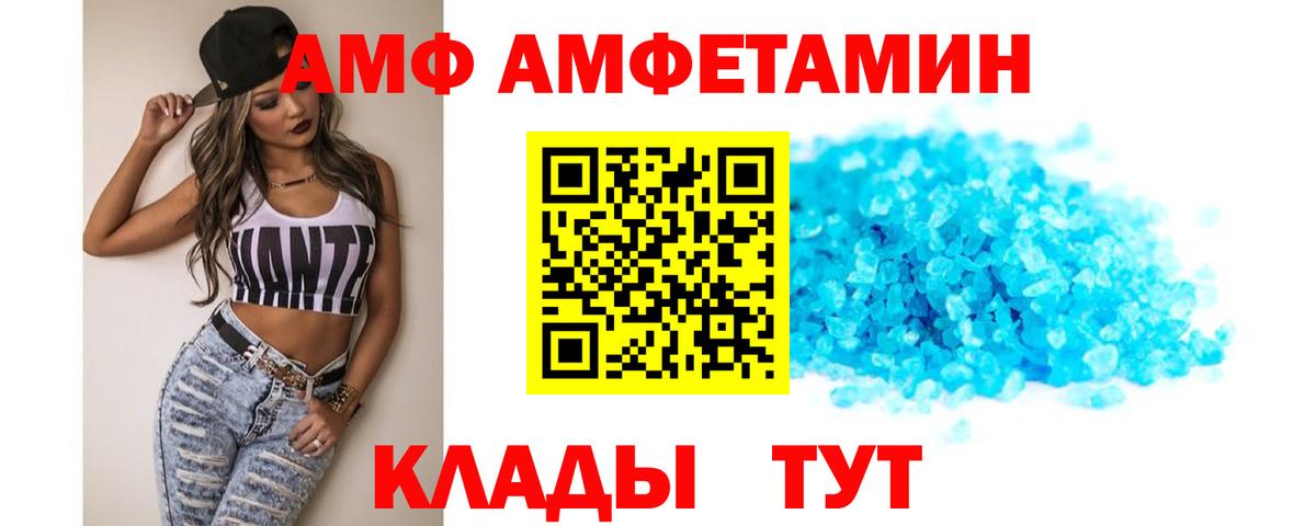 АМФЕТАМИН Premium  Амфетамин  darknet Telegram  Вход с VPN  Нововоронеж 