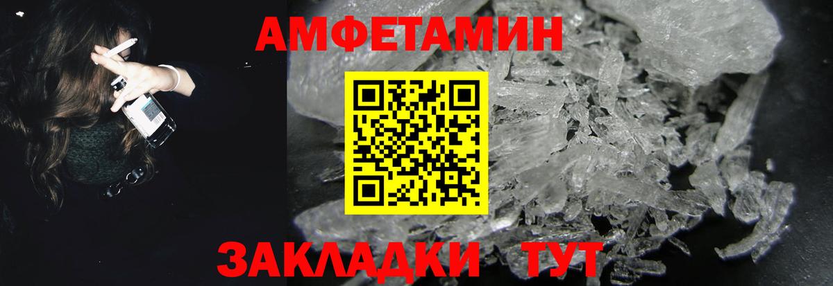 Amphetamine 98% Нововоронеж