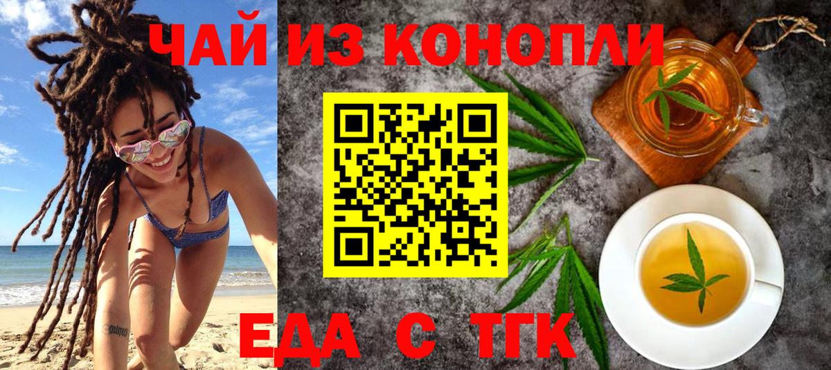 Canna-Cookies марихуана Нововоронеж