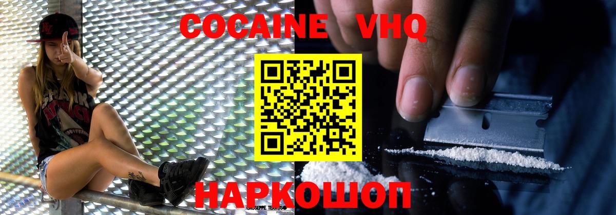 Нововоронеж  Кокаин 98%  Кокаин 97%  Вход с VPN 