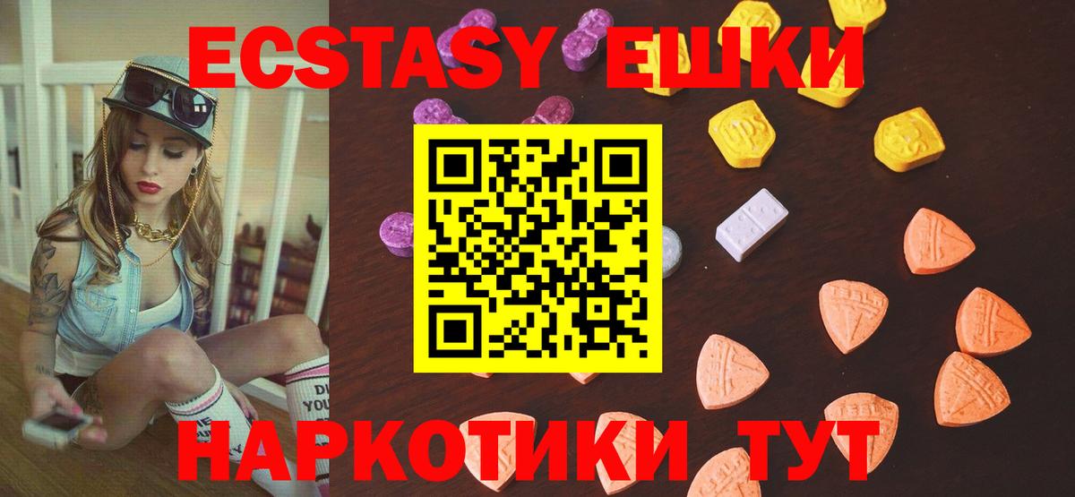 ЭКСТАЗИ 99%  Вход с VPN  ЭКСТАЗИ  ЭКСТАЗИ 280мг  Нововоронеж 