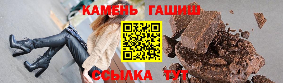 ГАШИШ VHQ  Вход с VPN  Нововоронеж  ГАШИШ убойный 