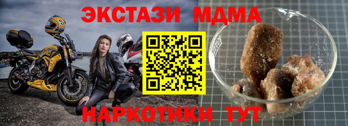 МДМА молли  Вход с VPN  Нововоронеж  MDMA Molly 