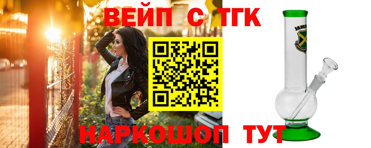 ТГК гашишное масло Нововоронеж