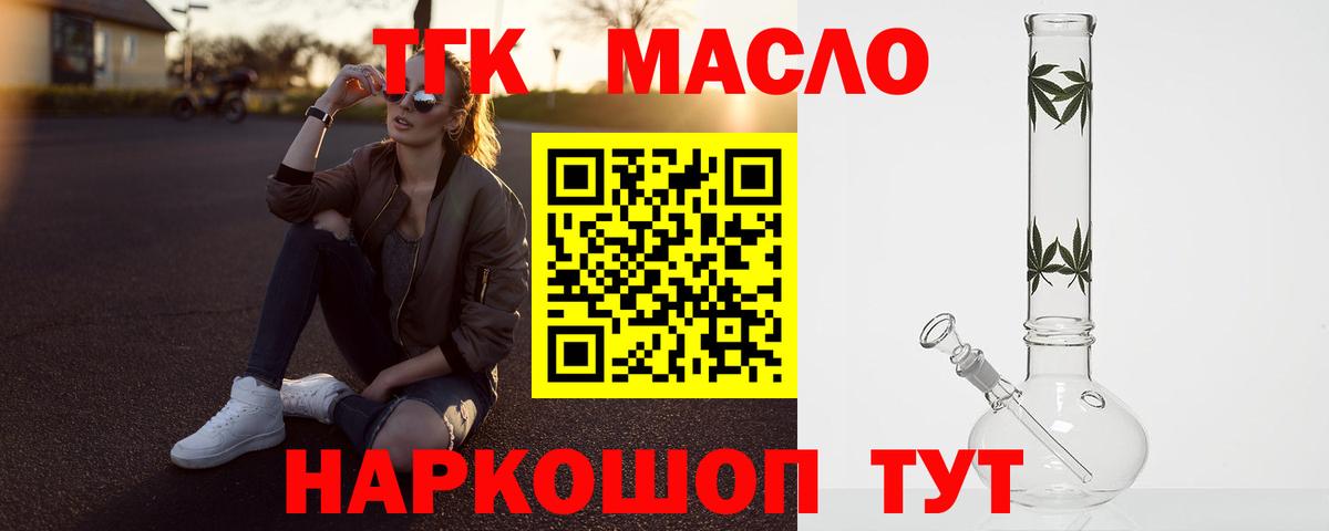где можно купить   Дистиллят ТГК THC oil  Вход с VPN  Дистиллят ТГК Wax  Нововоронеж 